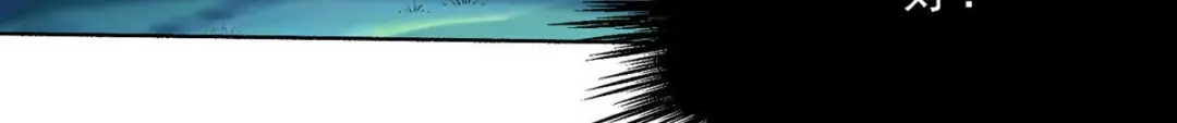 《一等家丁》第307话 第6页