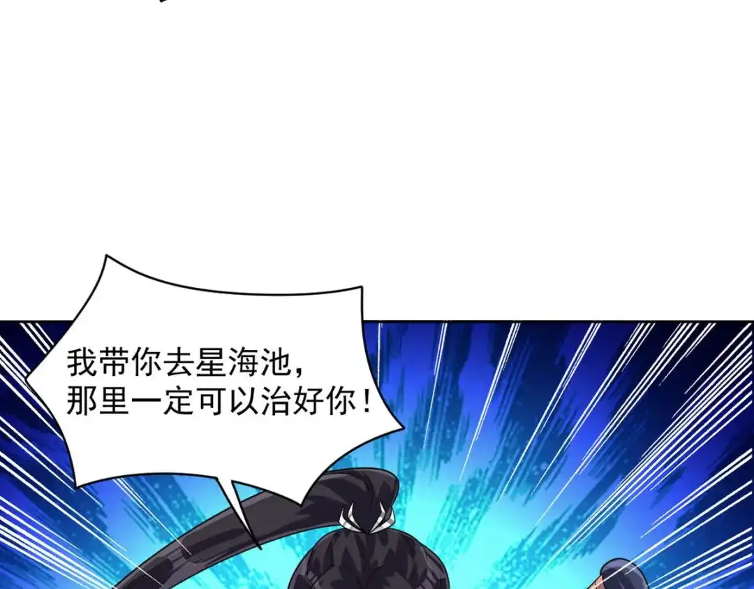 《一等家丁》第307话 第56页