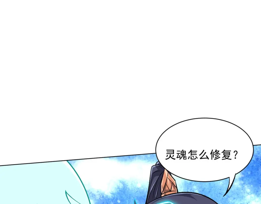 《一等家丁》第307话 第35页