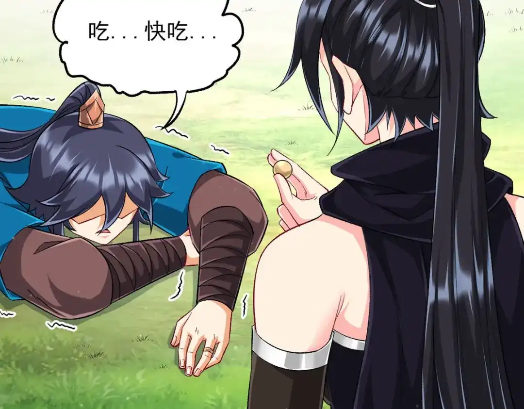 《一等家丁》第307话 第22页