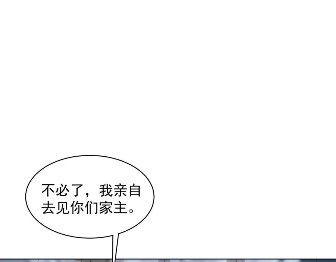 《一等家丁》第307话 第67页