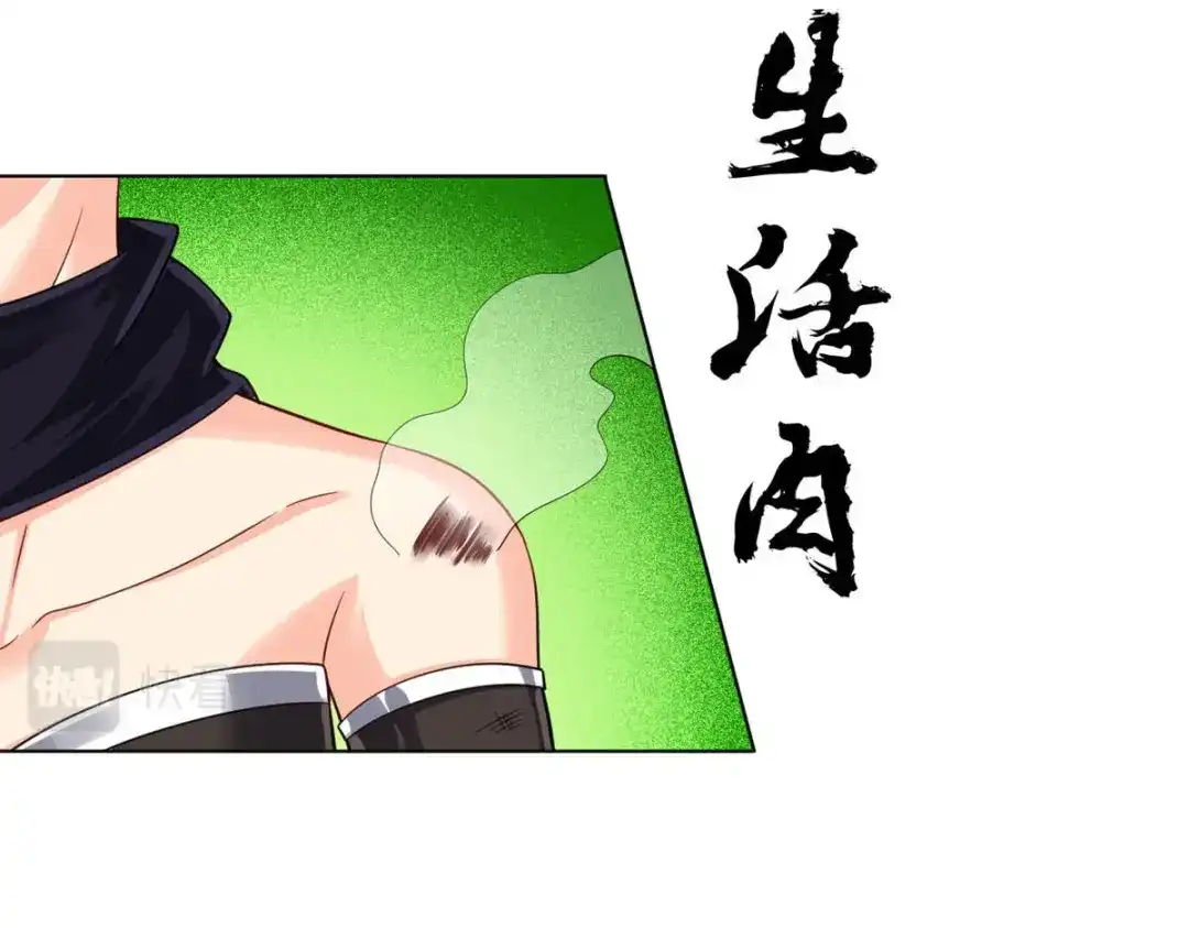 《一等家丁》第307话 第41页