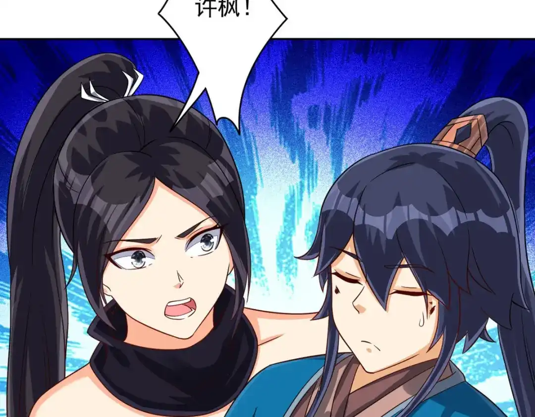 《一等家丁》第307话 第52页