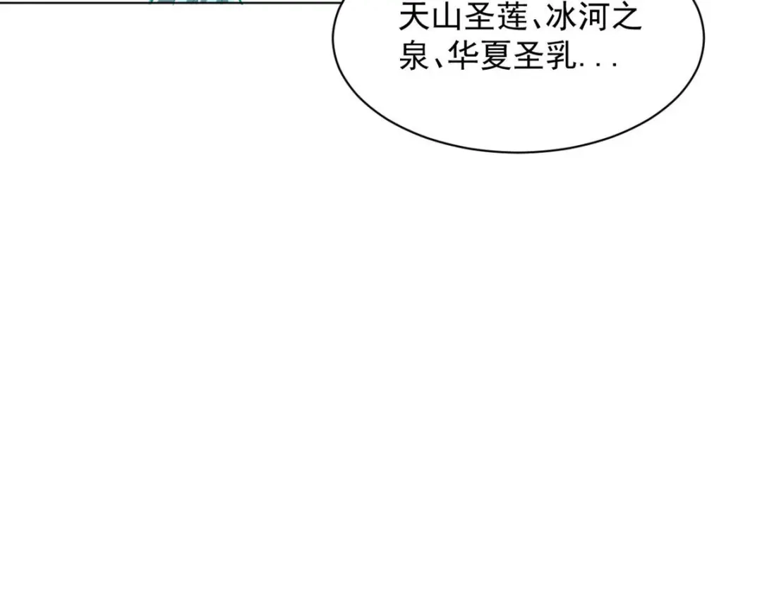 《一等家丁》第307话 第40页