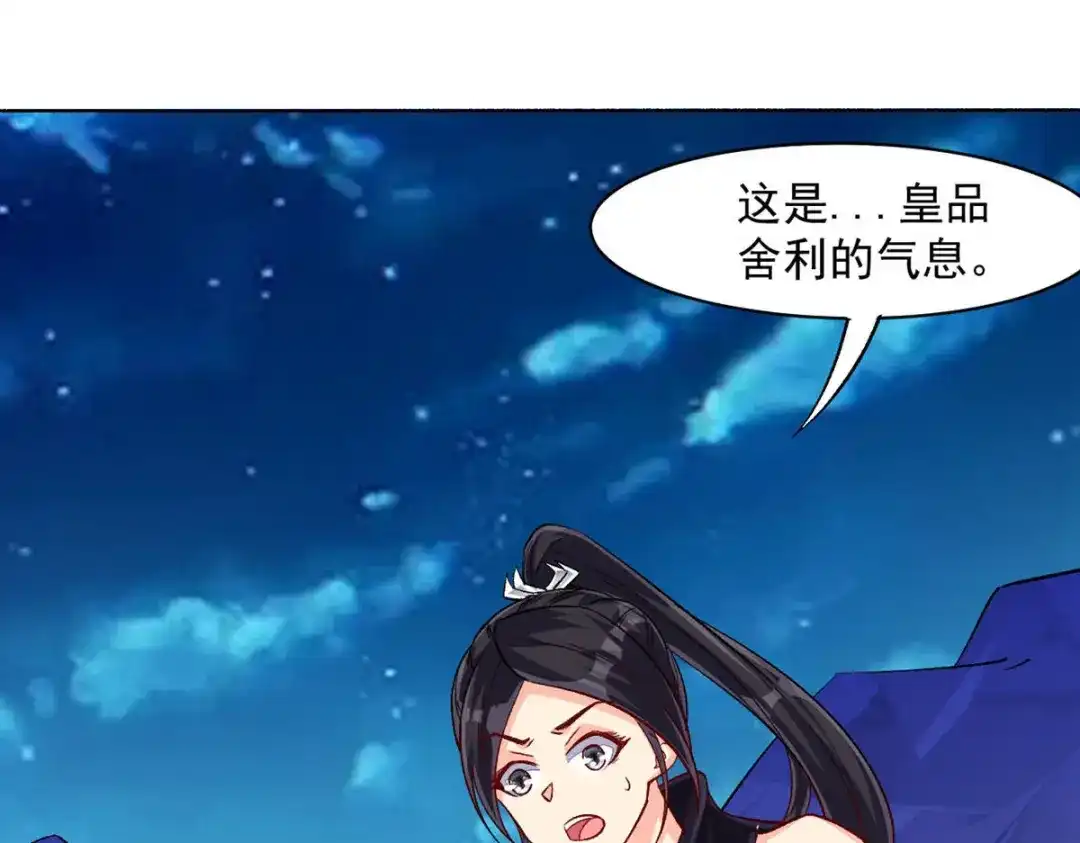 《一等家丁》第307话 第10页