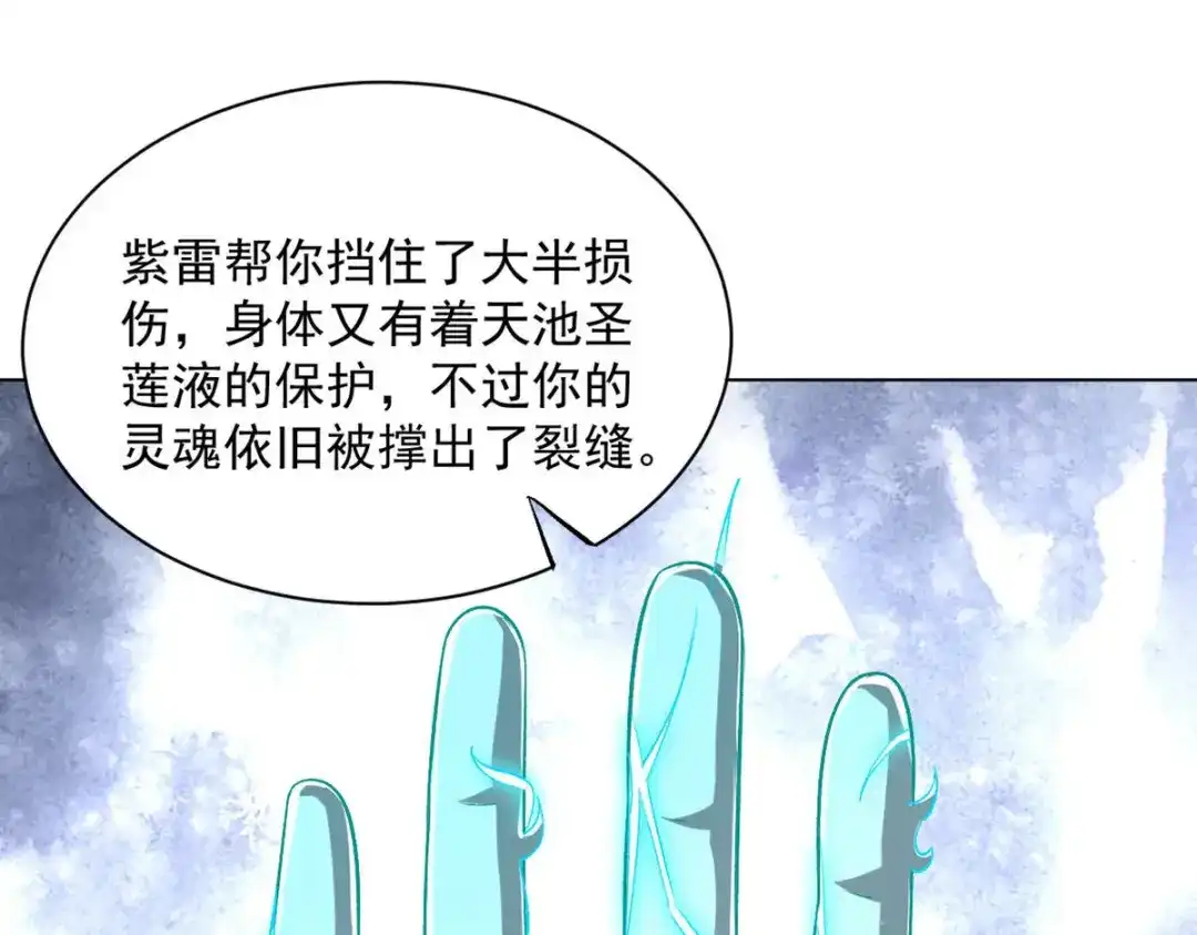《一等家丁》第307话 第28页