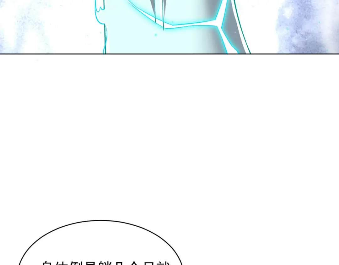 《一等家丁》第307话 第31页