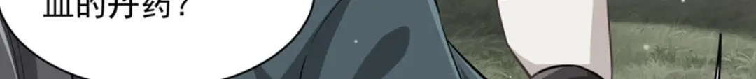 《一等家丁》第307话 第15页
