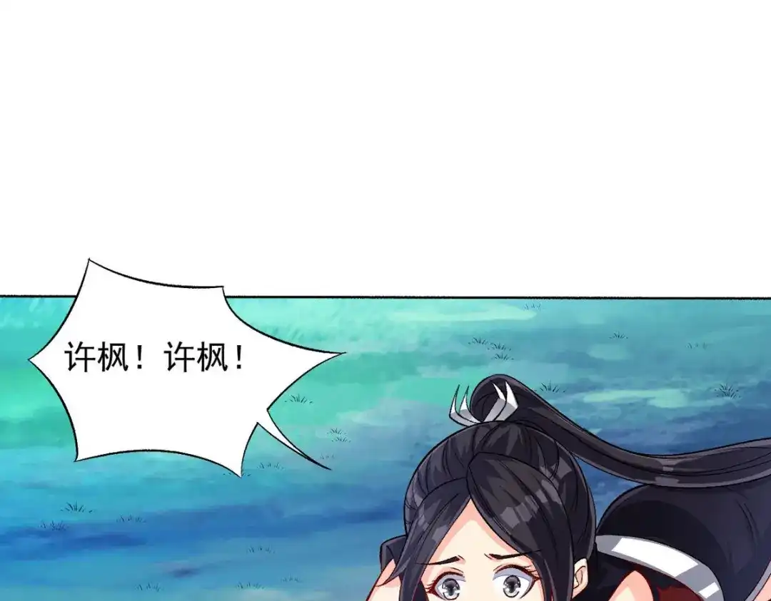 《一等家丁》第307话 第1页
