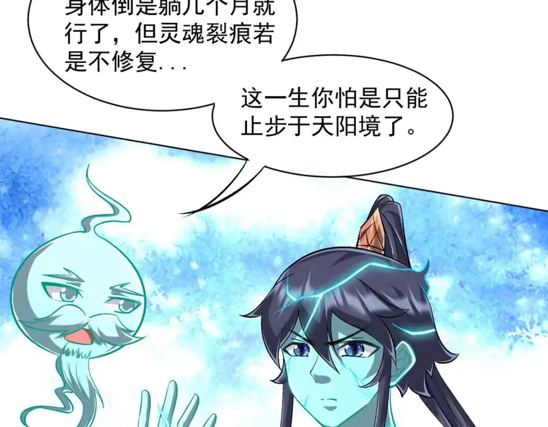 《一等家丁》第307话 第32页