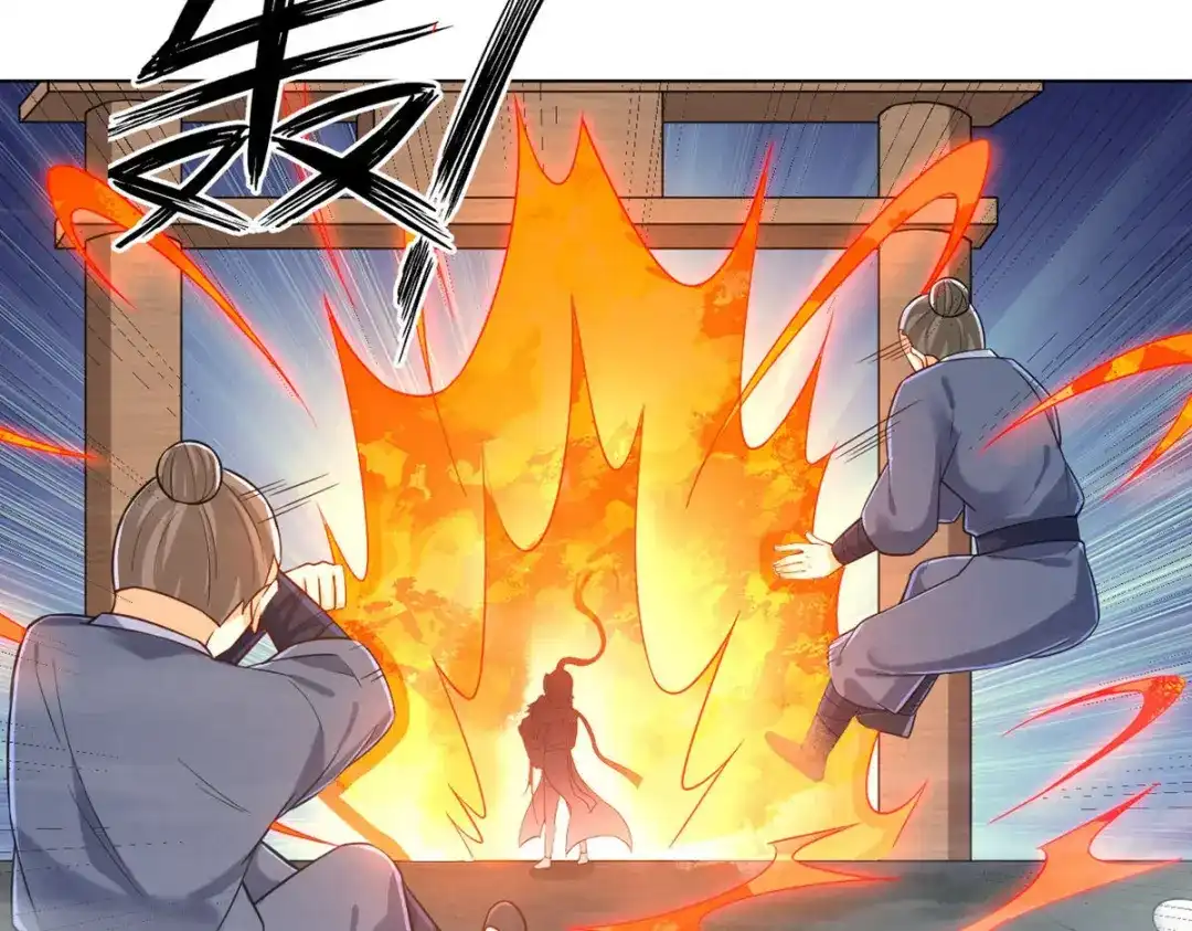 《一等家丁》第307话 第73页