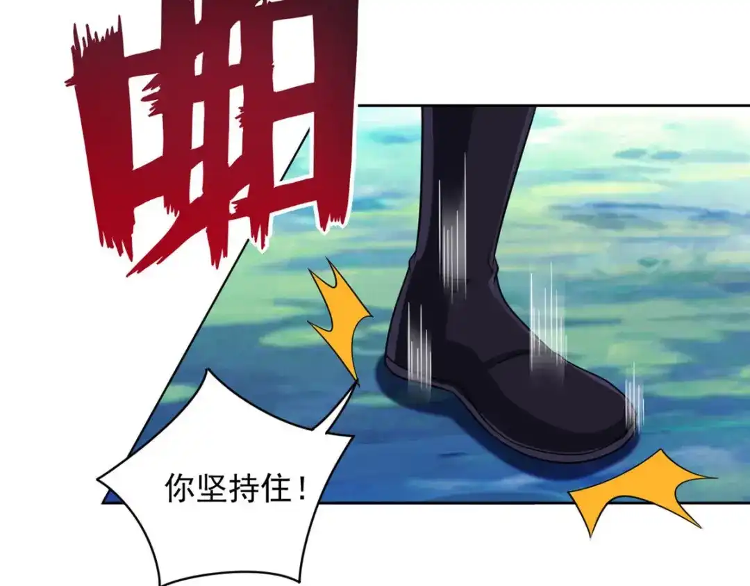 《一等家丁》第307话 第55页