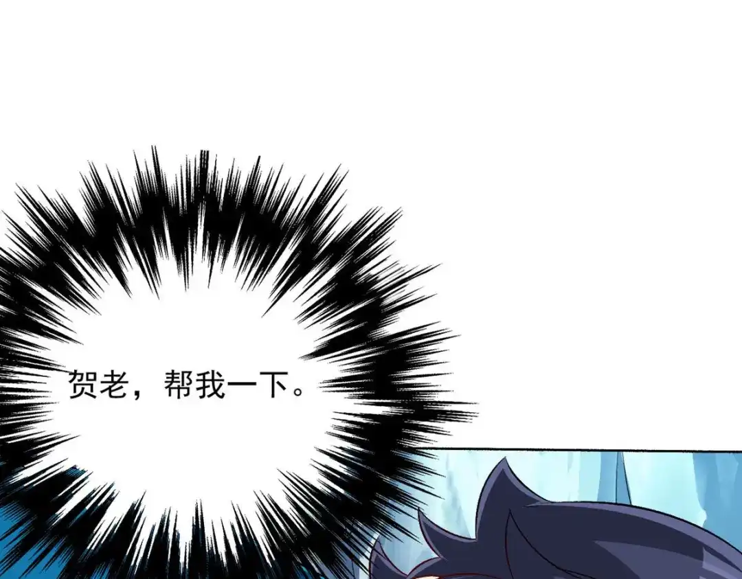 《一等家丁》第307话 第4页