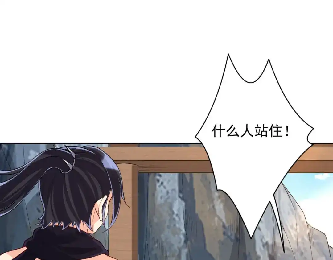 《一等家丁》第307话 第64页