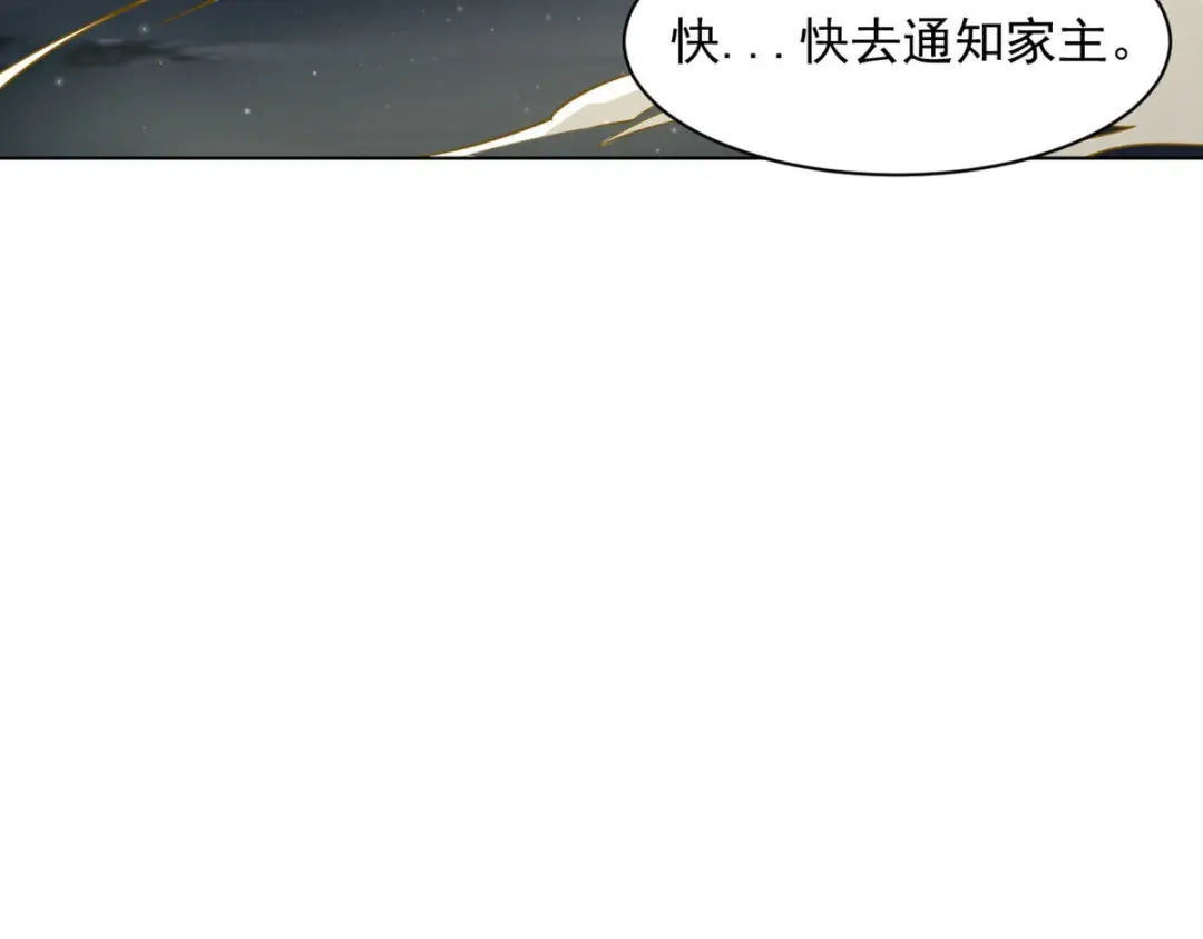 《一等家丁》第307话 第83页