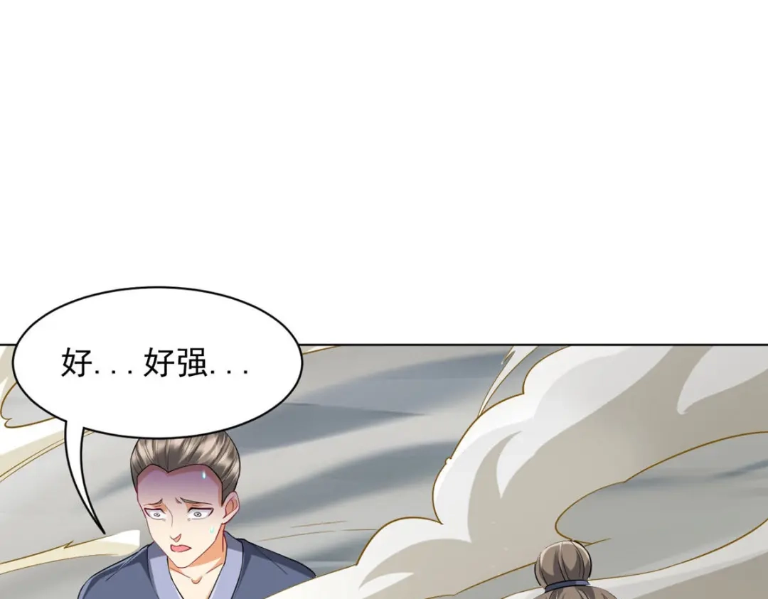 《一等家丁》第307话 第80页