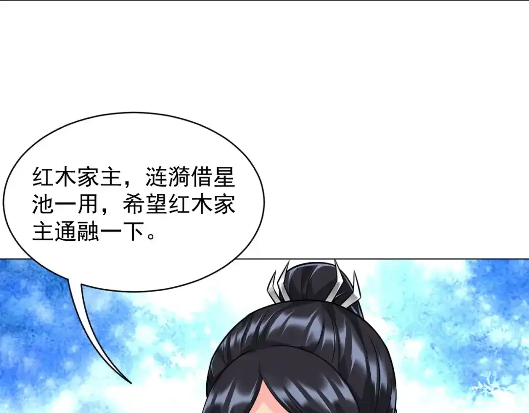 《一等家丁》第308话 第44页
