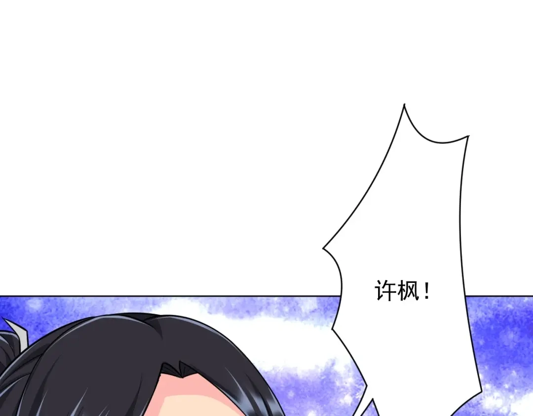 《一等家丁》第308话 第25页
