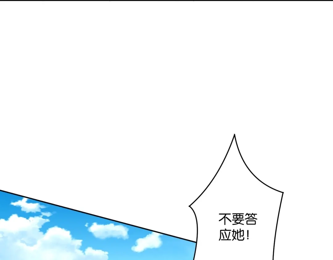 《一等家丁》第308话 第64页