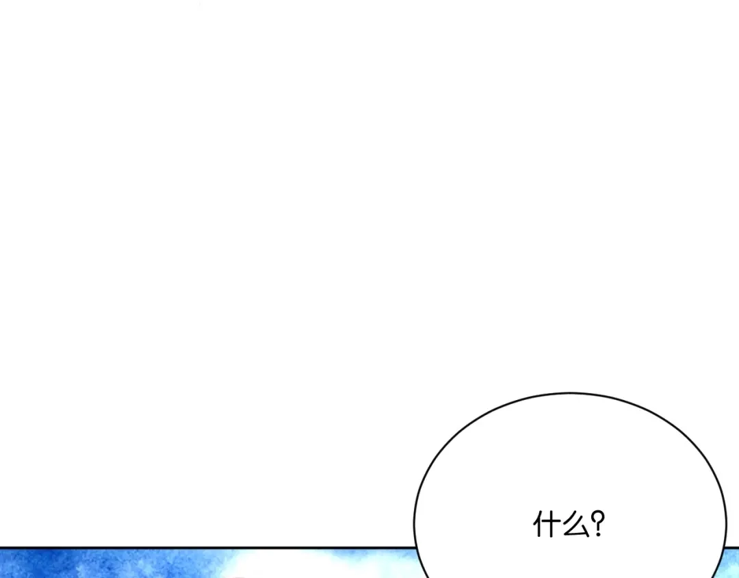 《一等家丁》第308话 第71页