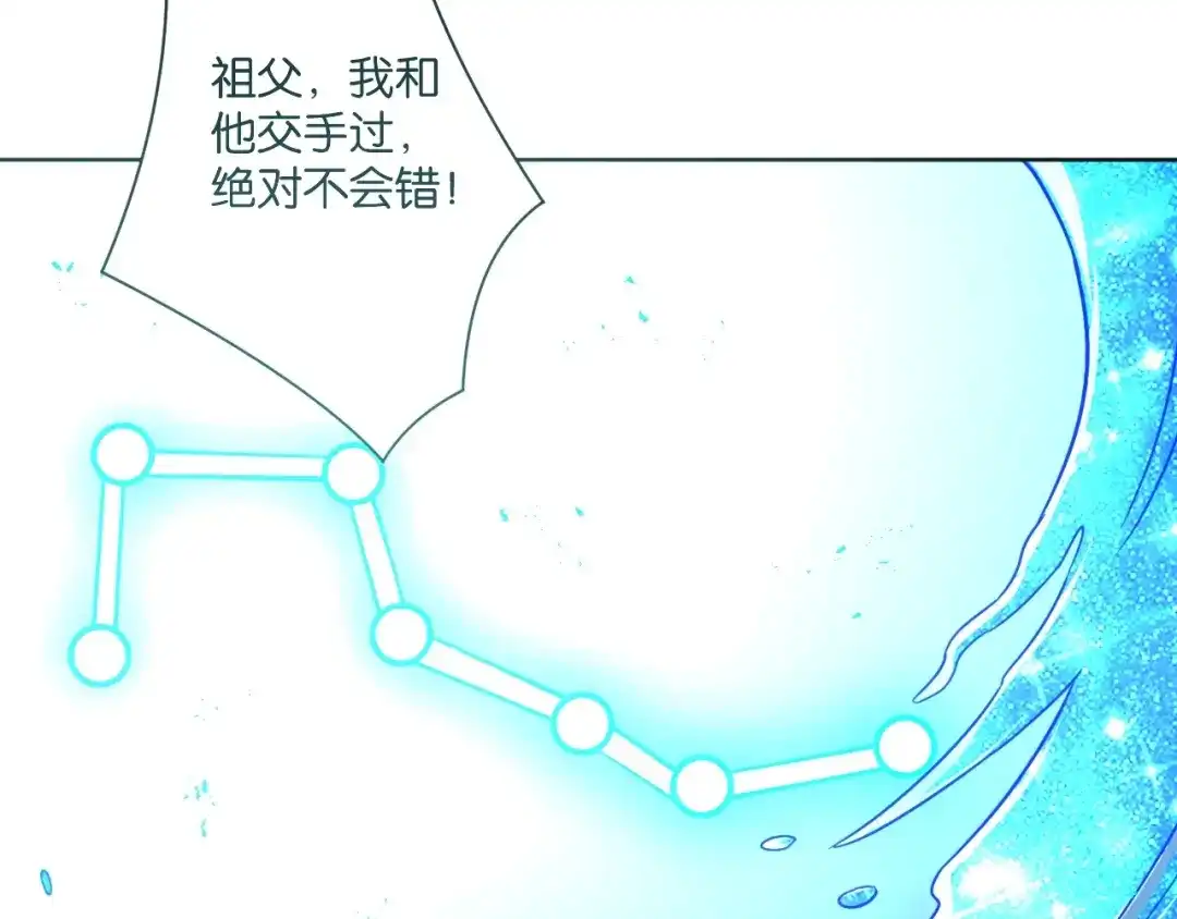 《一等家丁》第308话 第78页