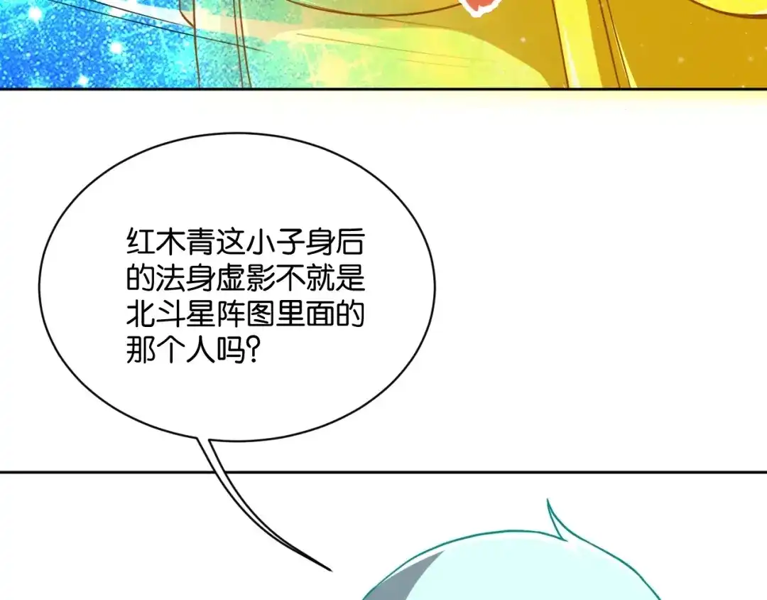 《一等家丁》第308话 第106页