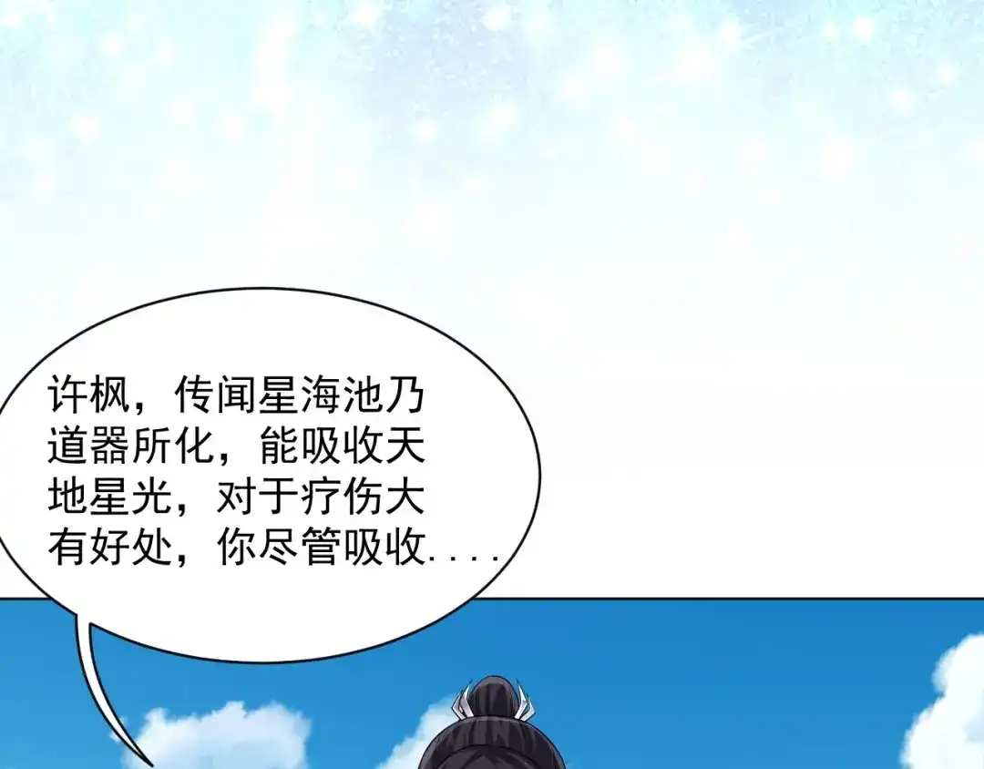 《一等家丁》第308话 第10页