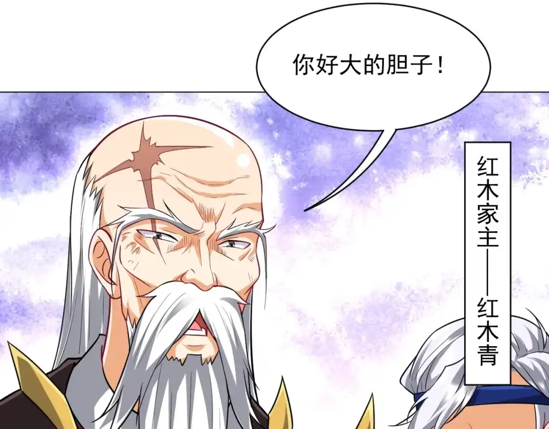 《一等家丁》第308话 第41页