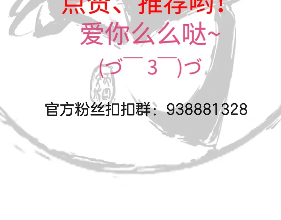 《一等家丁》第308话 第114页