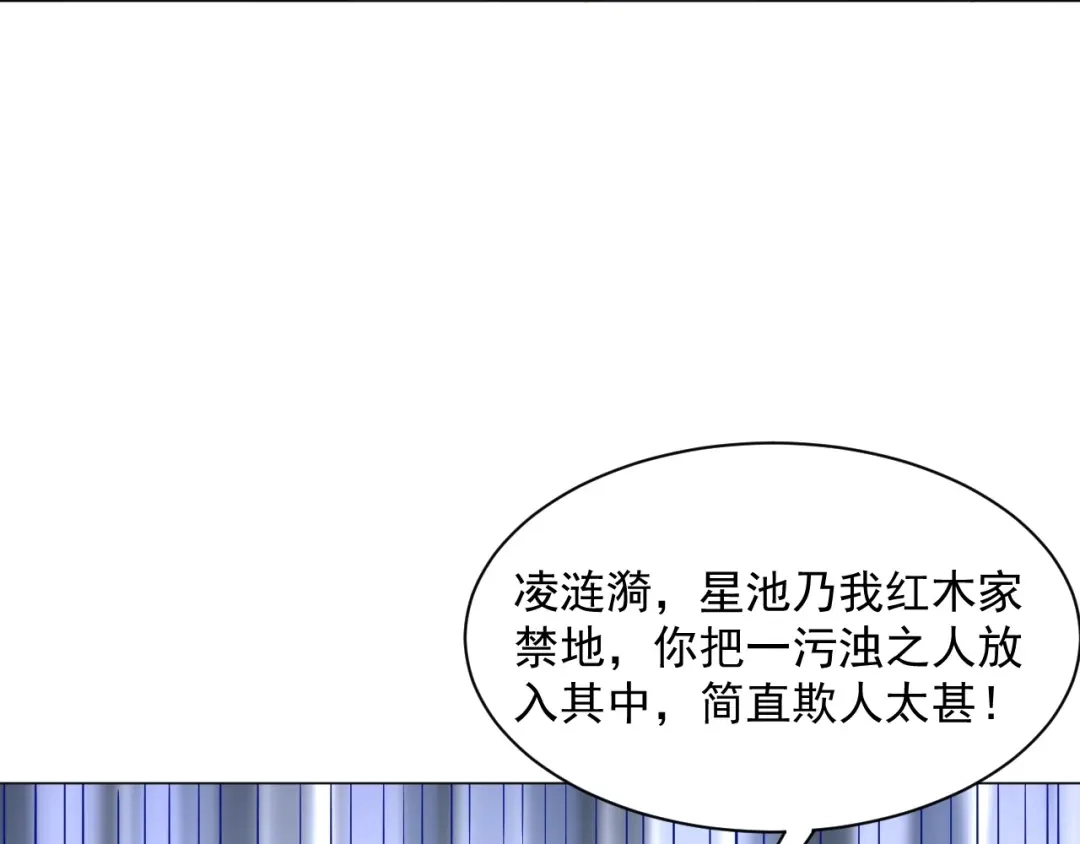 《一等家丁》第308话 第54页
