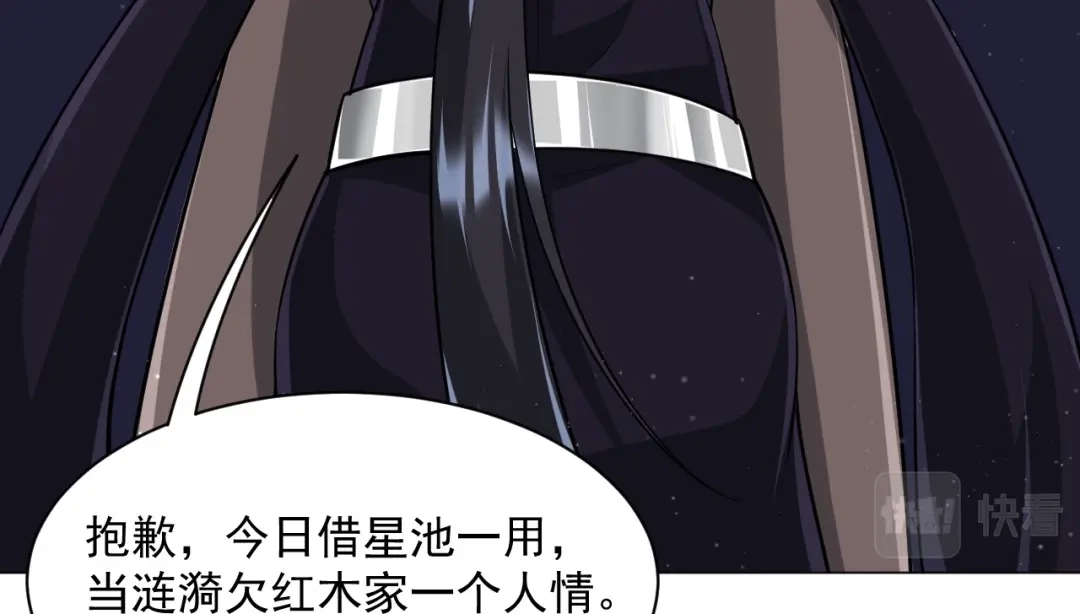 《一等家丁》第308话 第57页