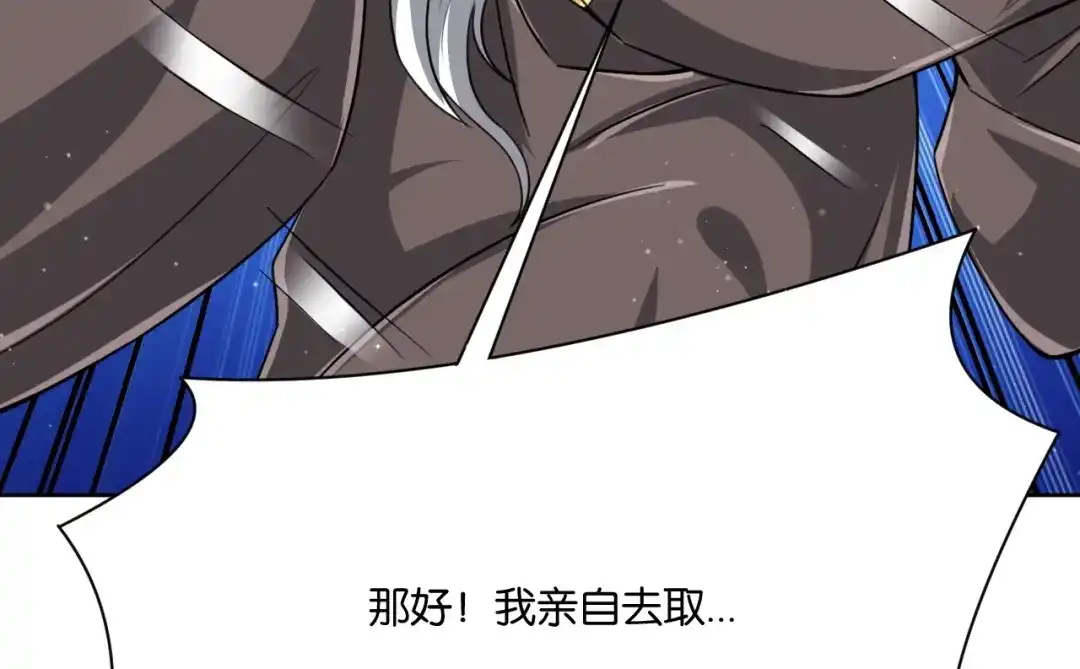 《一等家丁》第308话 第92页