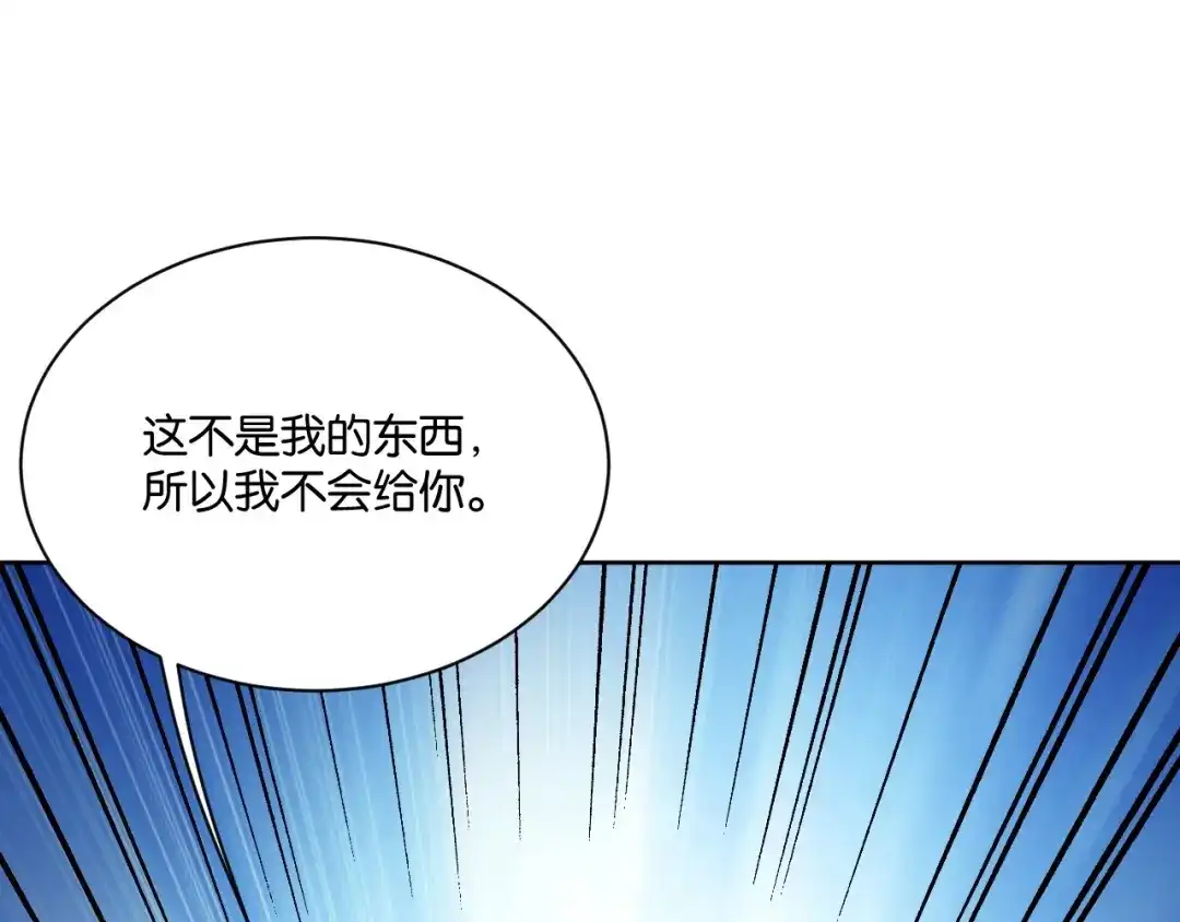 《一等家丁》第308话 第89页