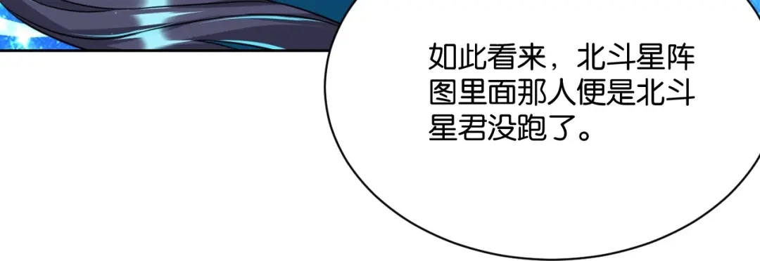 《一等家丁》第308话 第108页