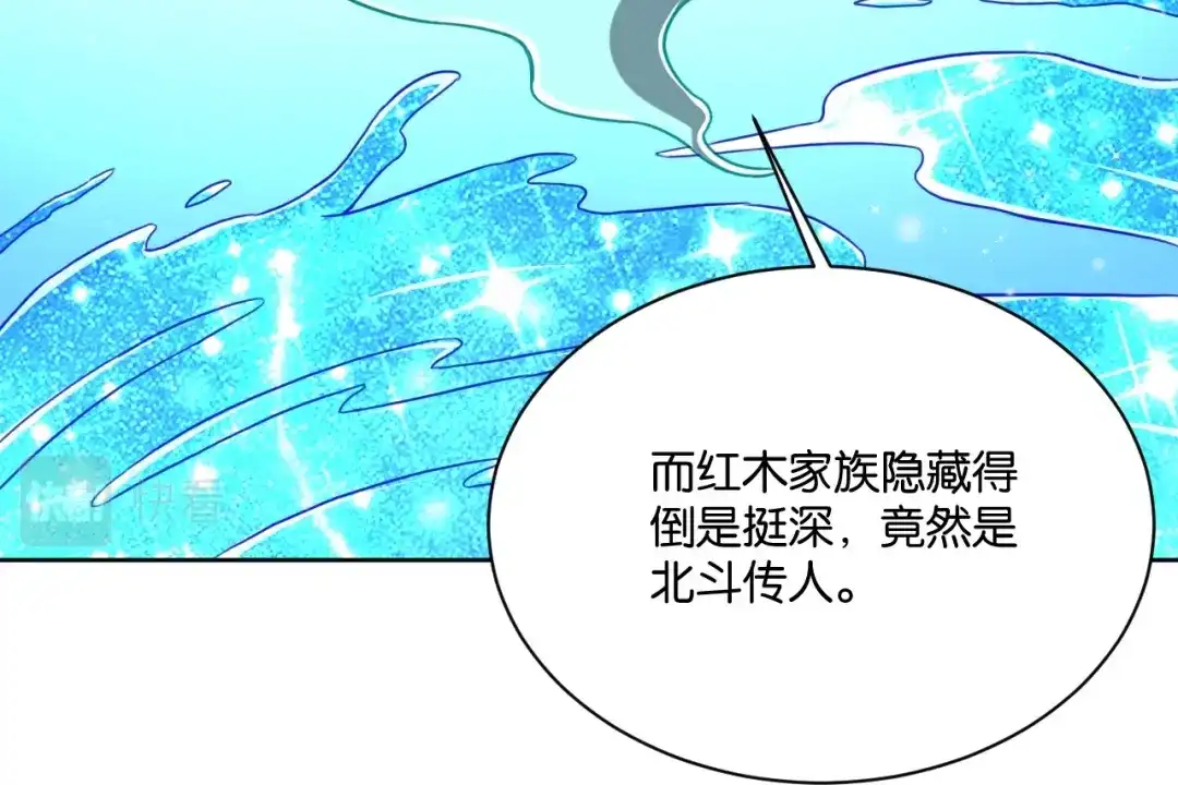 《一等家丁》第308话 第110页