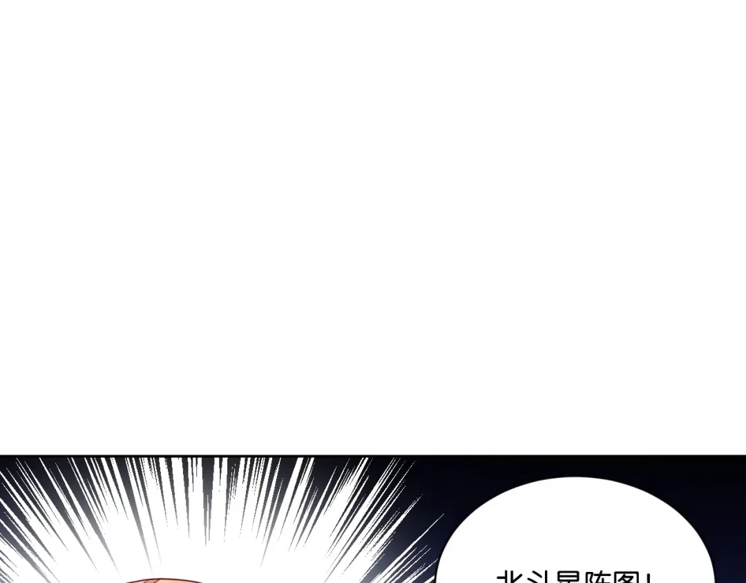《一等家丁》第308话 第86页