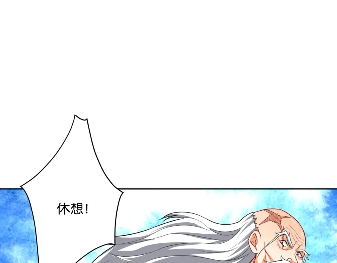 《一等家丁》第308话 第95页