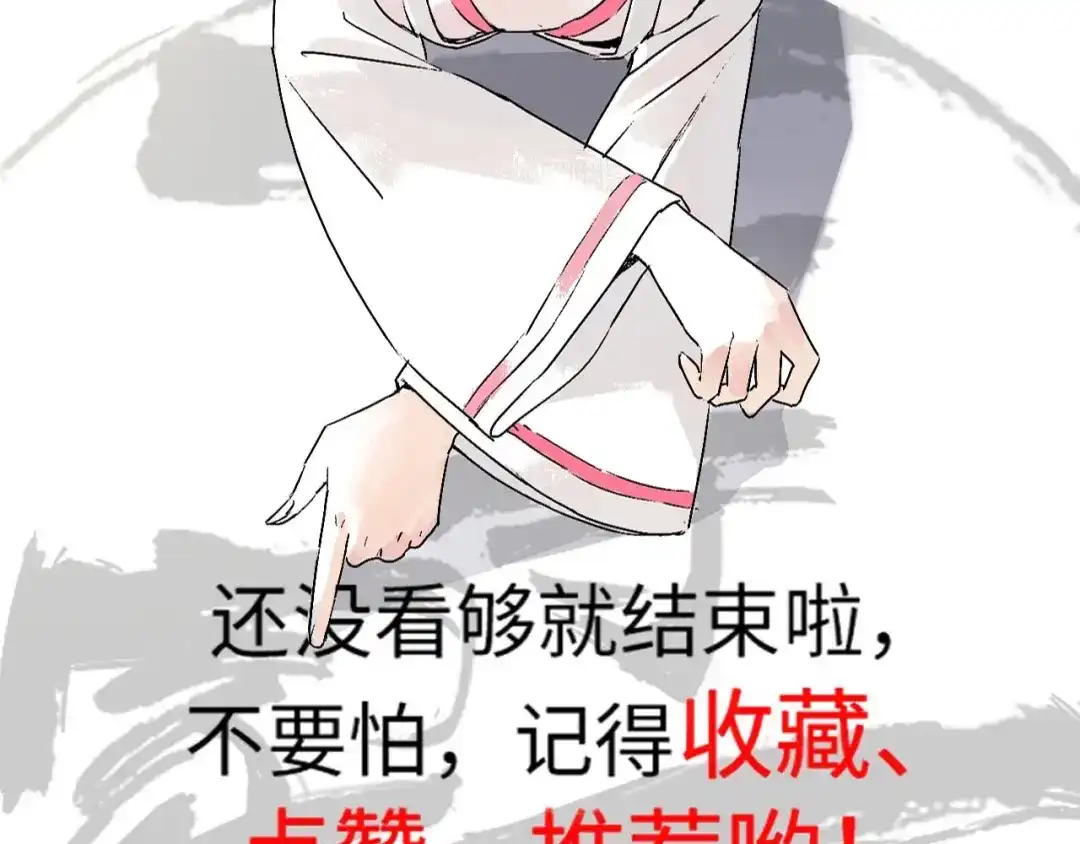 《一等家丁》第308话 第113页