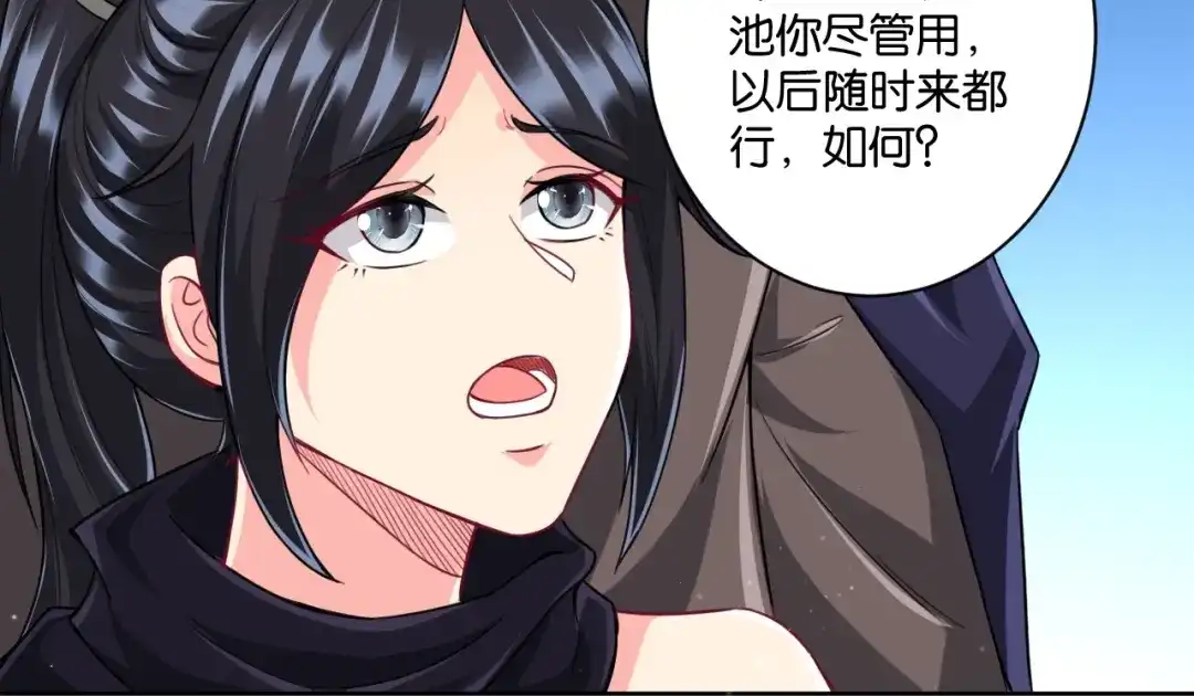 《一等家丁》第308话 第88页