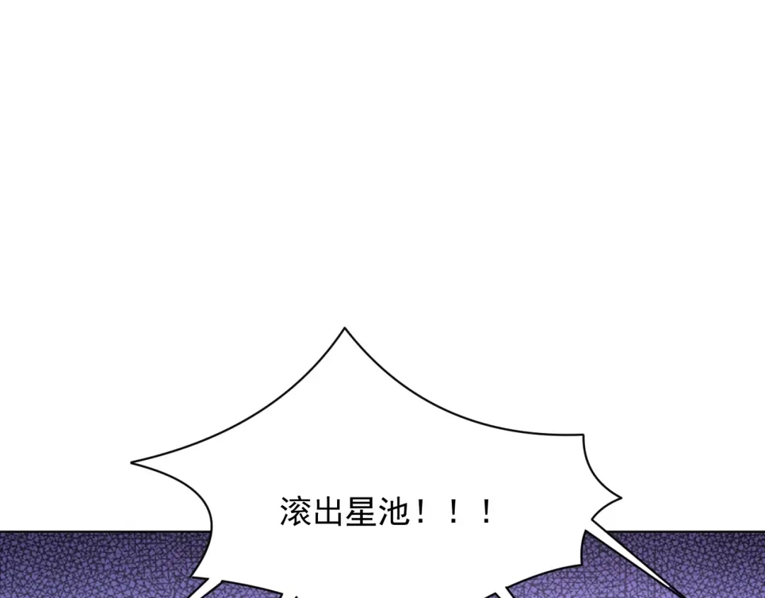 《一等家丁》第308话 第31页