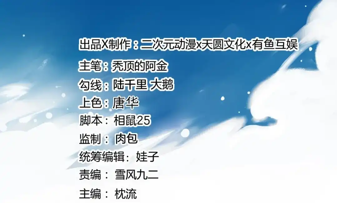 《一等家丁》第308话 第3页