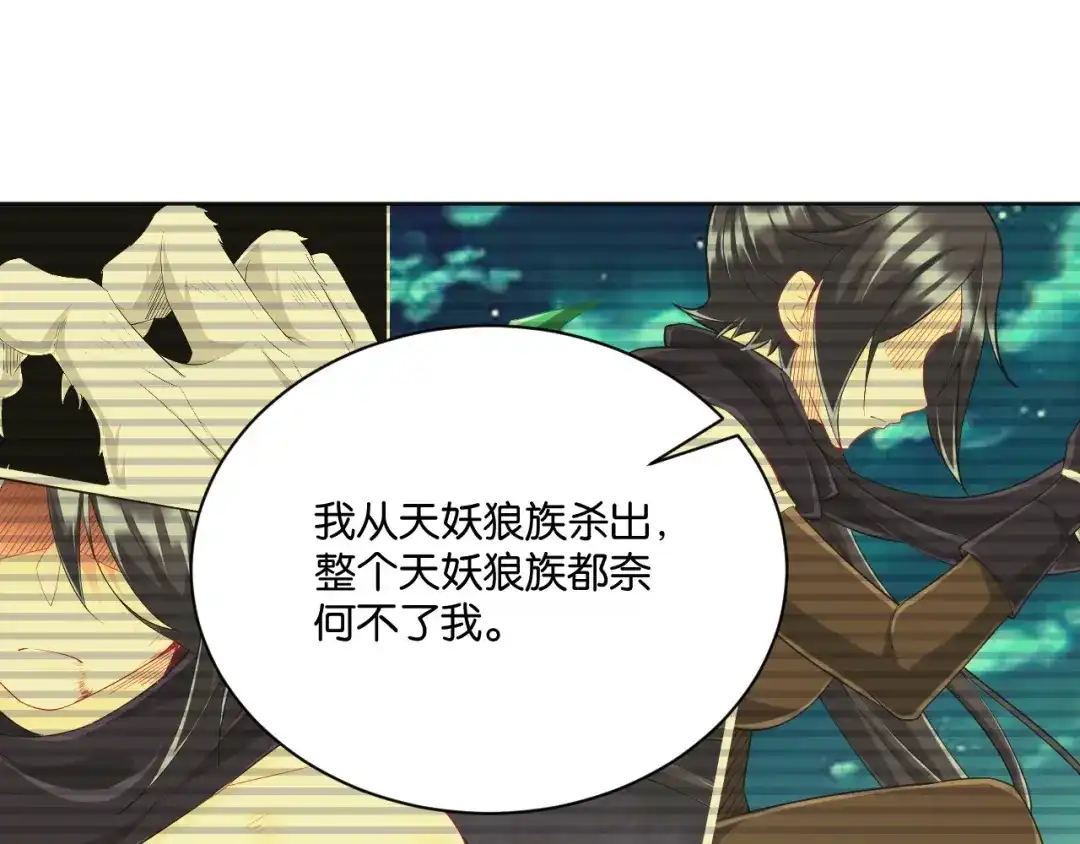 《一等家丁》第309话 第8页