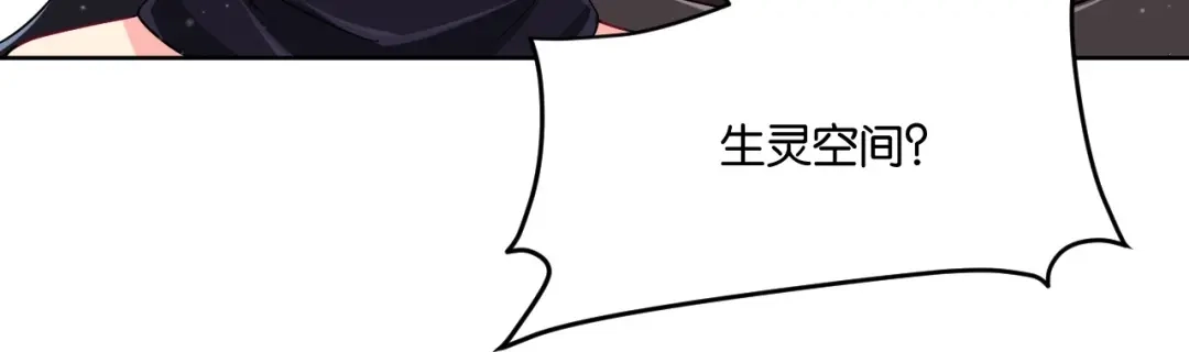 《一等家丁》第309话 第28页