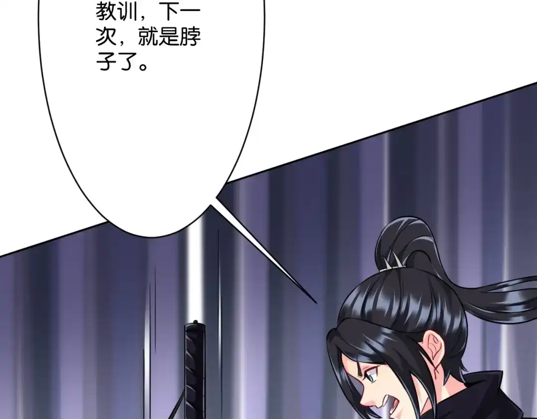 《一等家丁》第309话 第76页