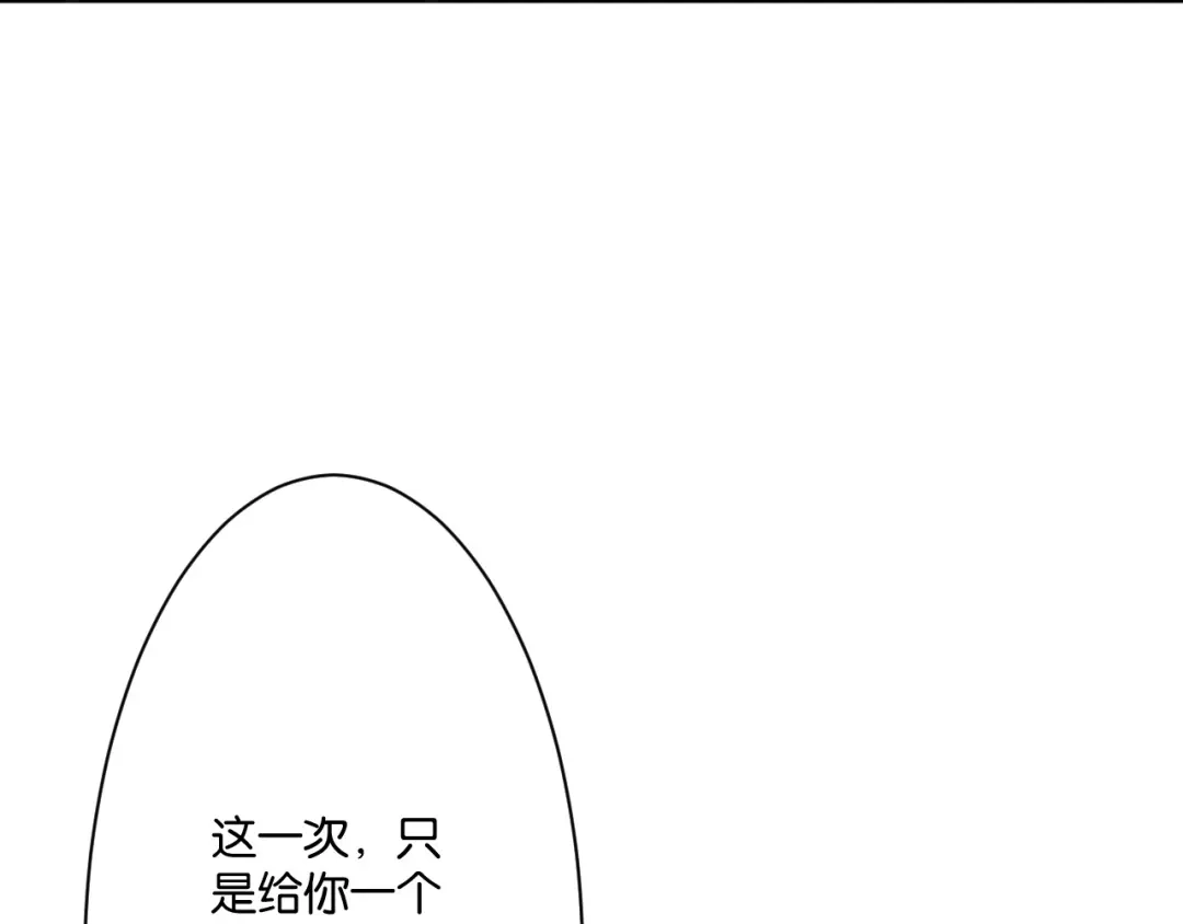 《一等家丁》第309话 第75页