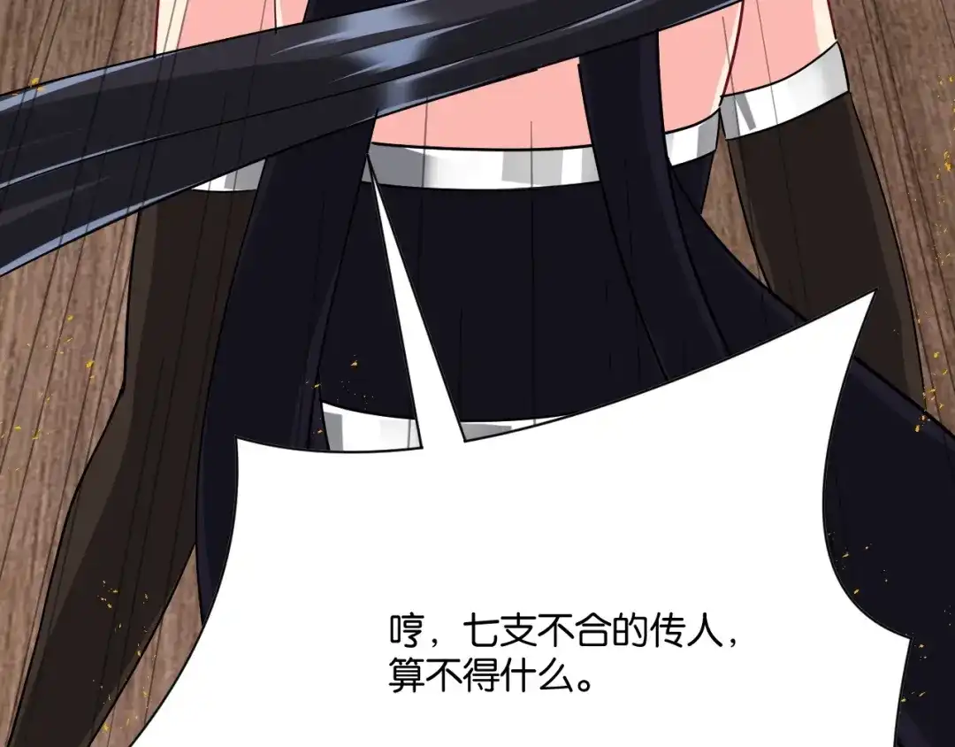 《一等家丁》第309话 第47页