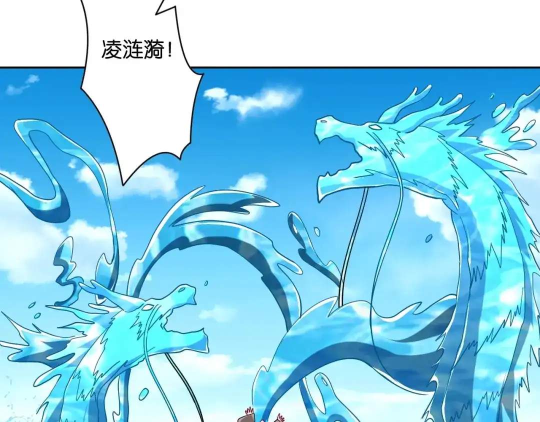 《一等家丁》第309话 第38页