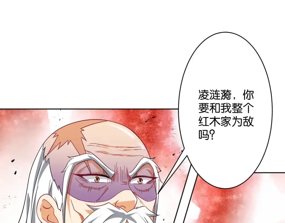 《一等家丁》第309话 第5页