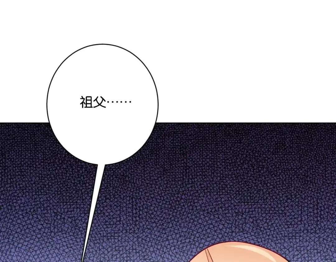 《一等家丁》第309话 第16页