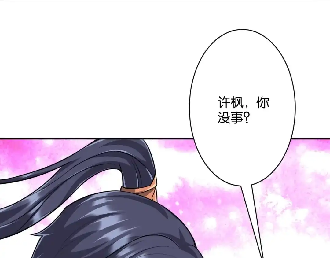 《一等家丁》第309话 第101页
